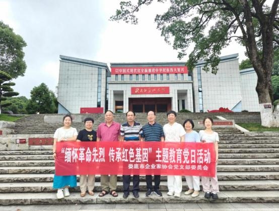 市企業(yè)家協(xié)會(huì)黨支部開(kāi)展“緬懷革命先烈，傳承紅色基因”主題黨日活動(dòng)